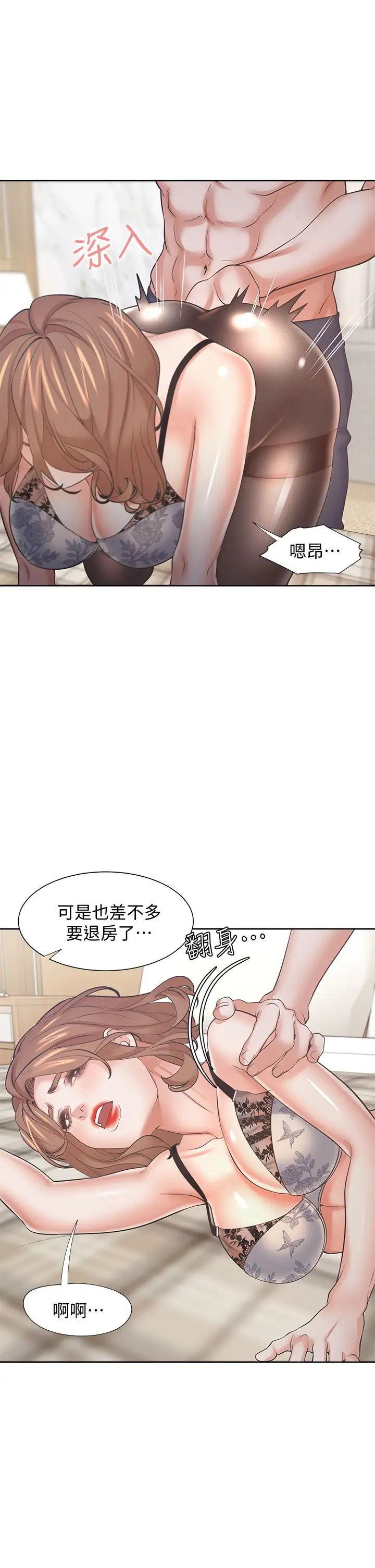 [韩国漫画] 爱火难耐 剧情,#[46P]-36