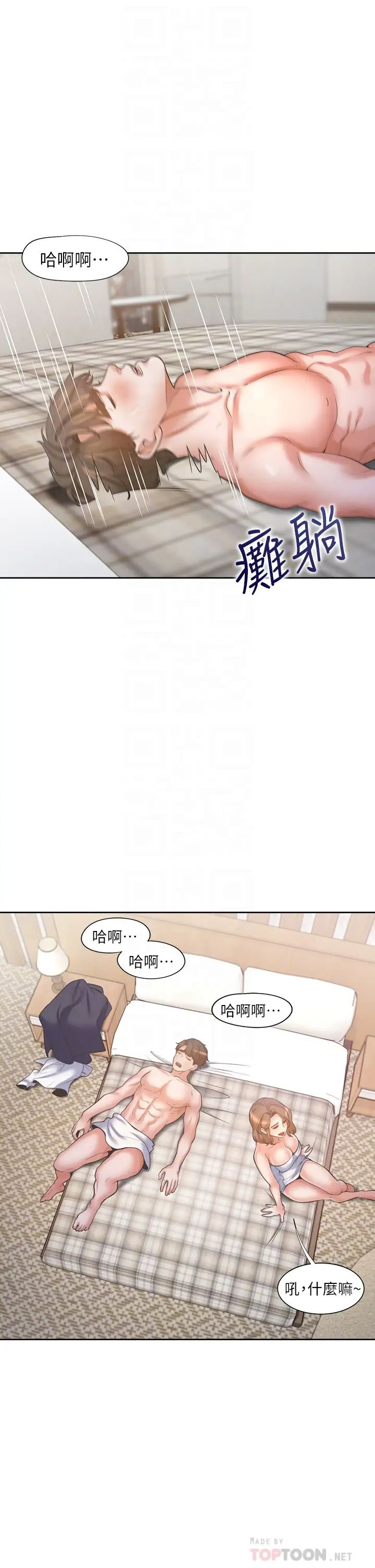 [韩国漫画] 爱火难耐 剧情,#[46P]-4