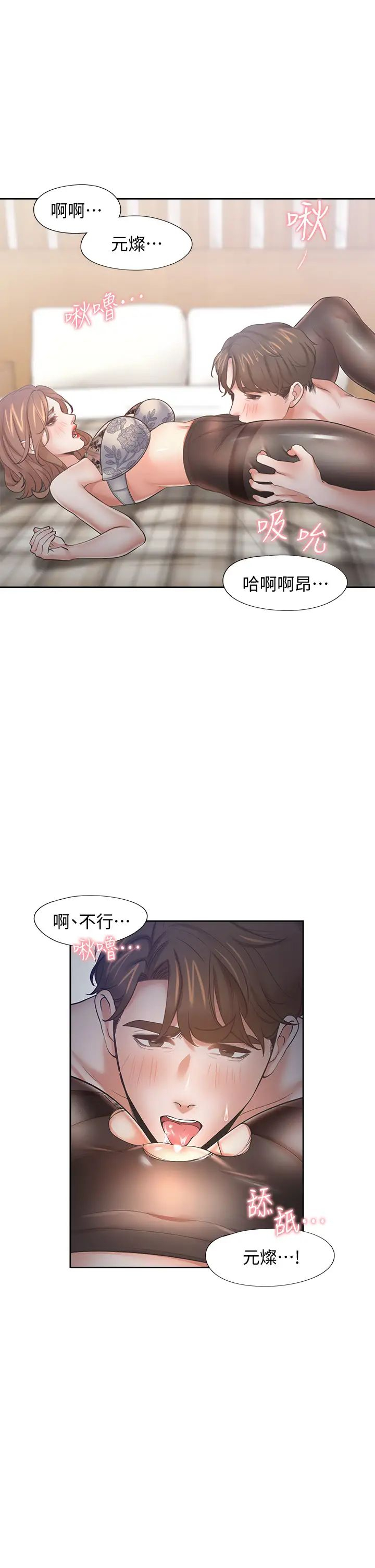 [韩国漫画] 爱火难耐 剧情,#[46P]-40