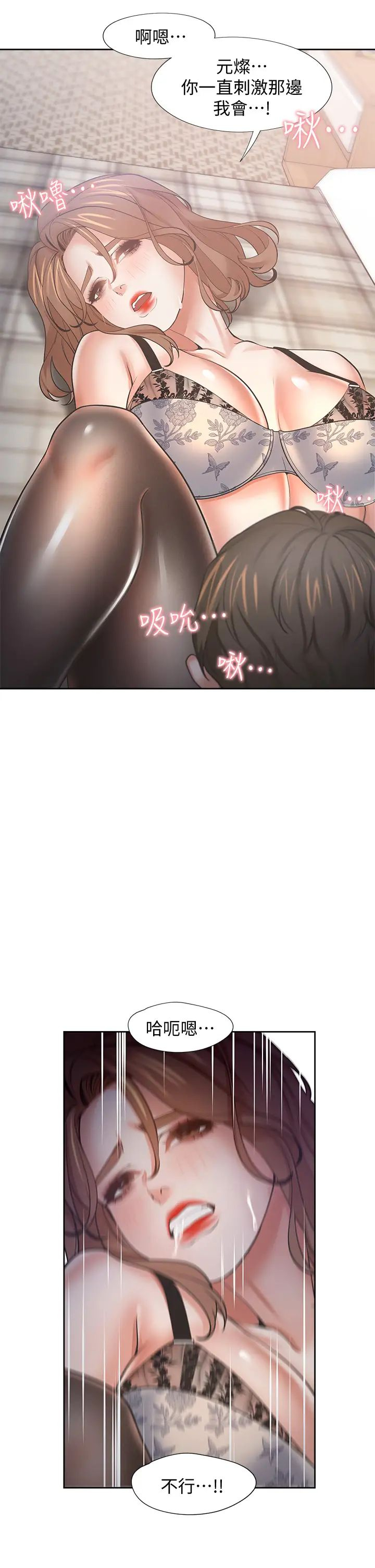 [韩国漫画] 爱火难耐 剧情,#[46P]-41