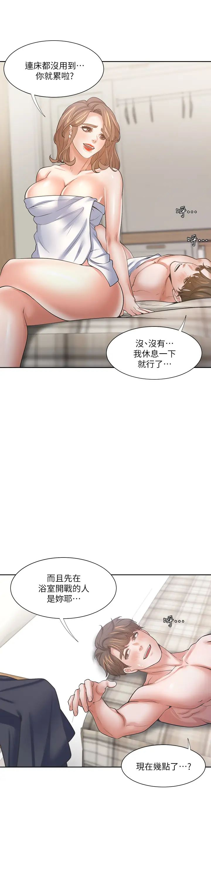 [韩国漫画] 爱火难耐 剧情,#[46P]-5