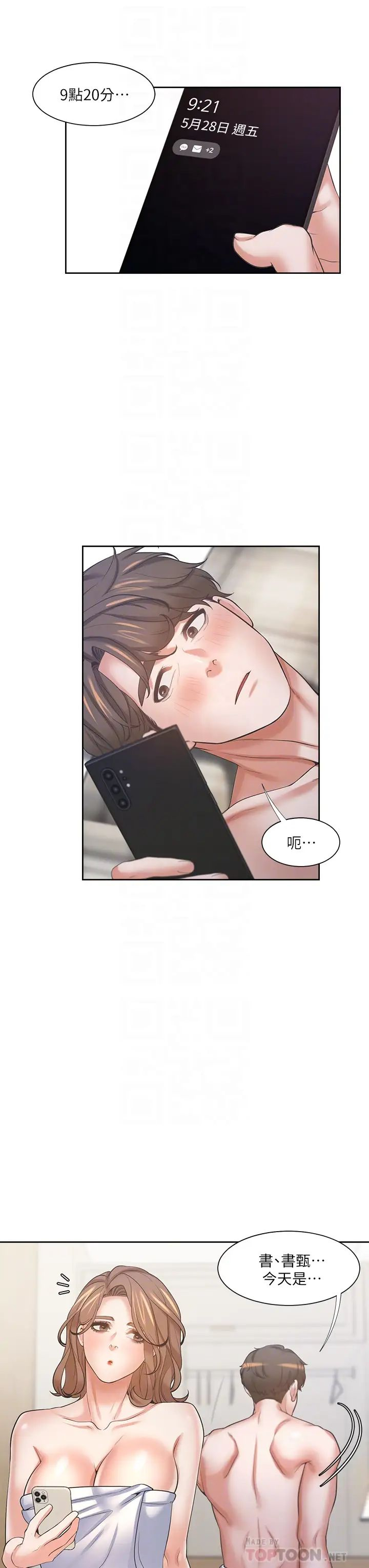 [韩国漫画] 爱火难耐 剧情,#[46P]-6