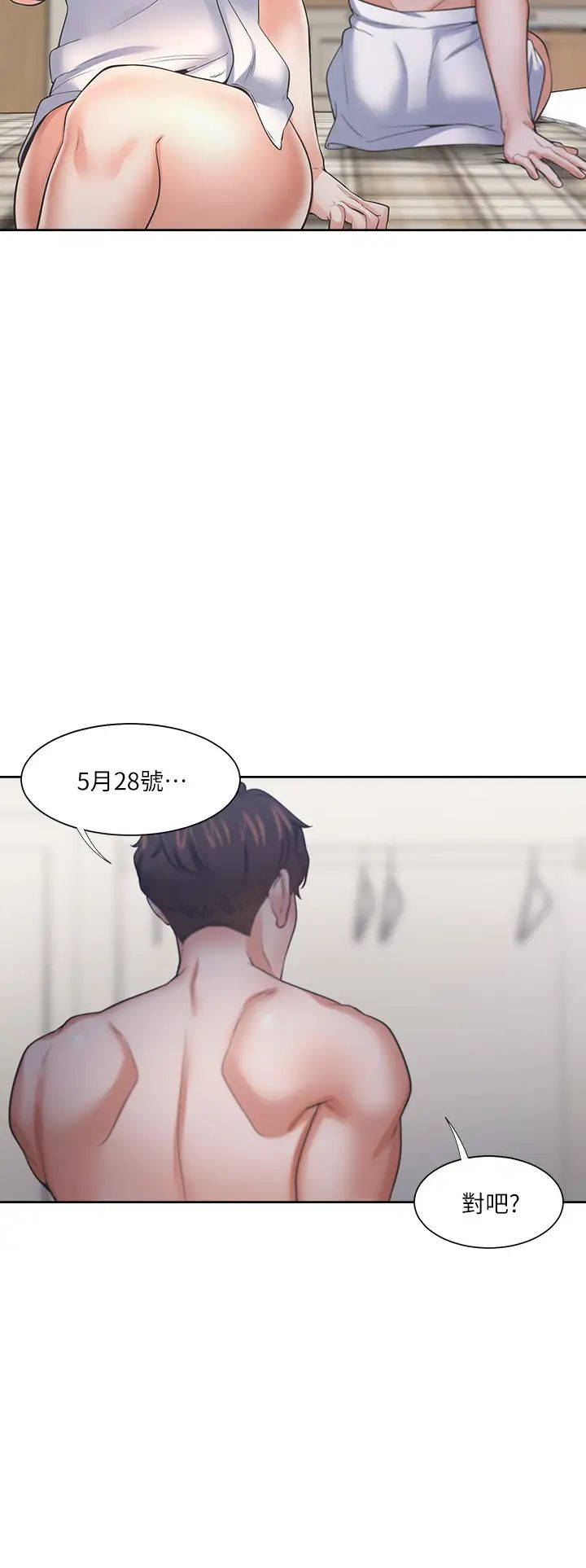[韩国漫画] 爱火难耐 剧情,#[46P]-7
