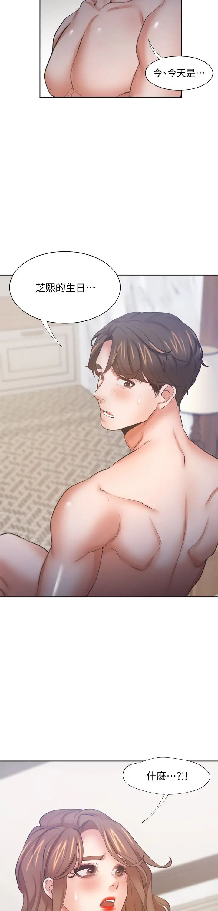 [韩国漫画] 爱火难耐 剧情,#[46P]-9