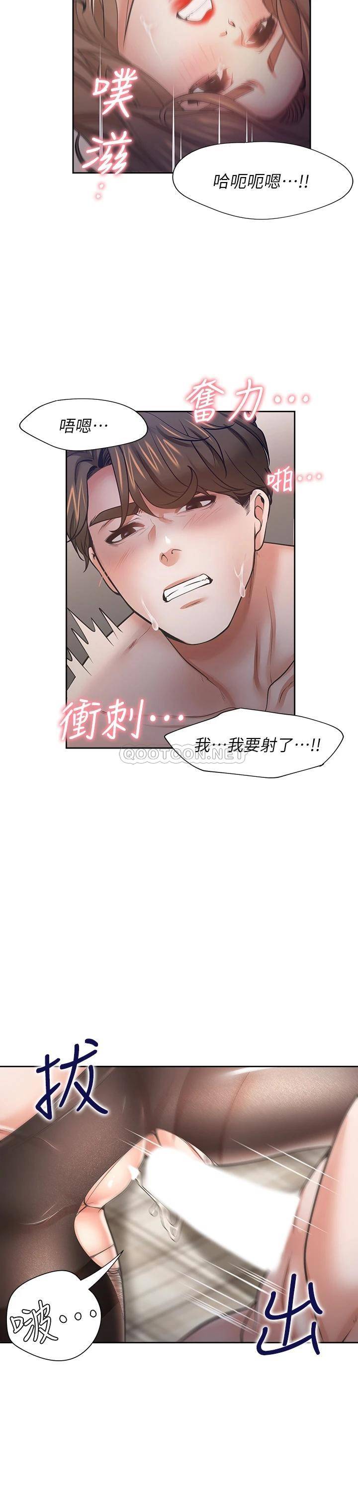 [韩国漫画] 爱火难耐 剧情,#[46P]-20