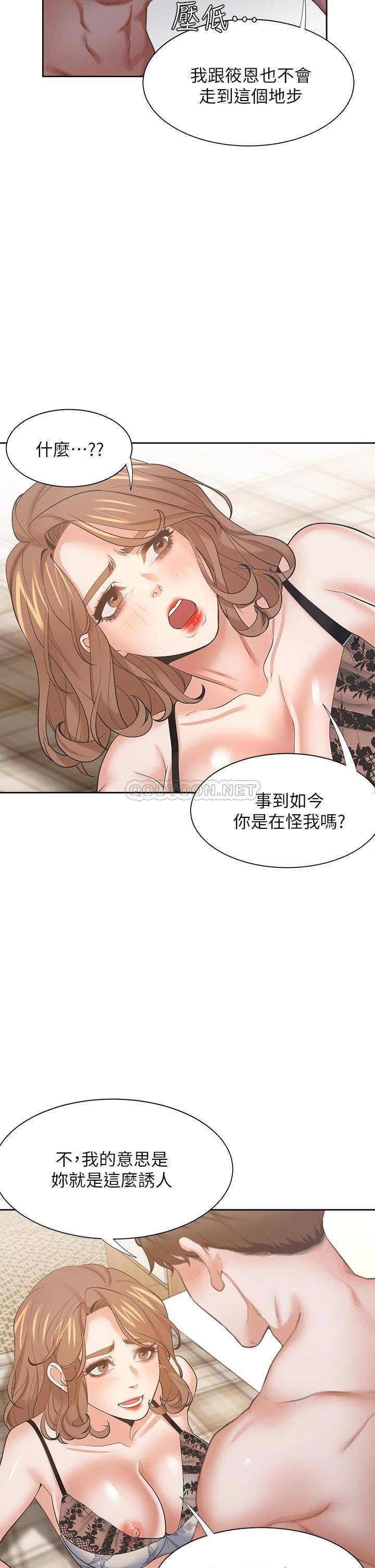 [韩国漫画] 爱火难耐 剧情,#[46P]-24