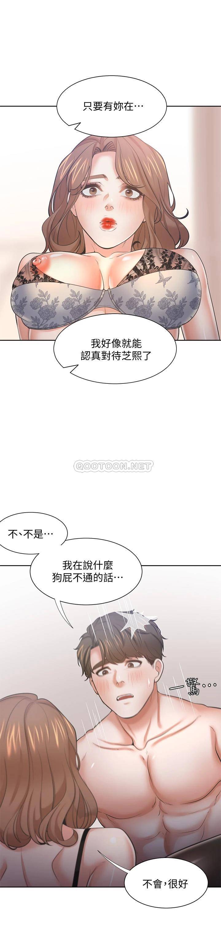 [韩国漫画] 爱火难耐 剧情,#[46P]-27