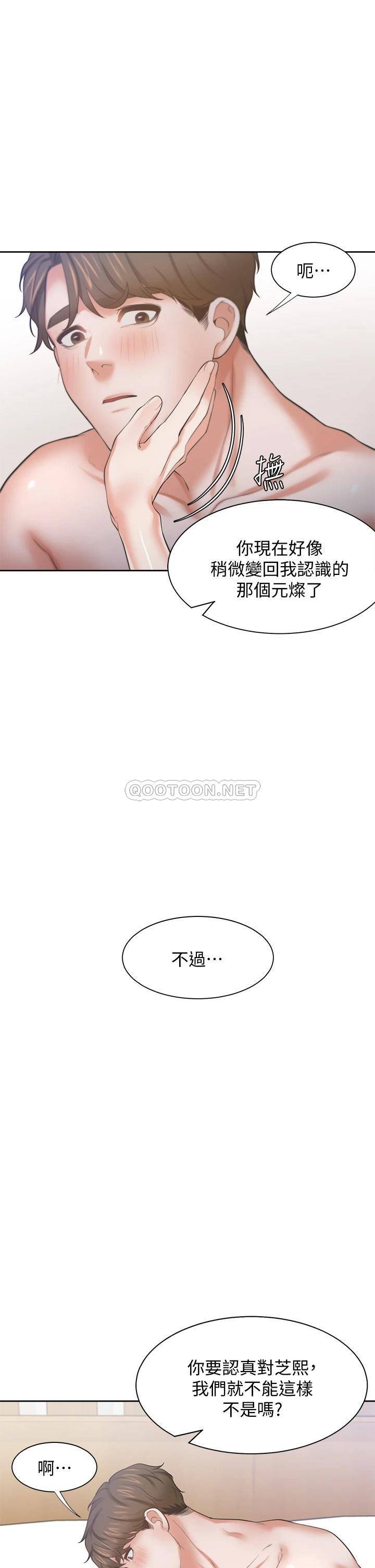 [韩国漫画] 爱火难耐 剧情,#[46P]-28