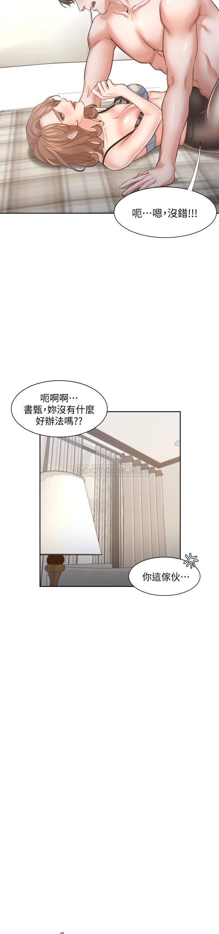 [韩国漫画] 爱火难耐 剧情,#[46P]-29