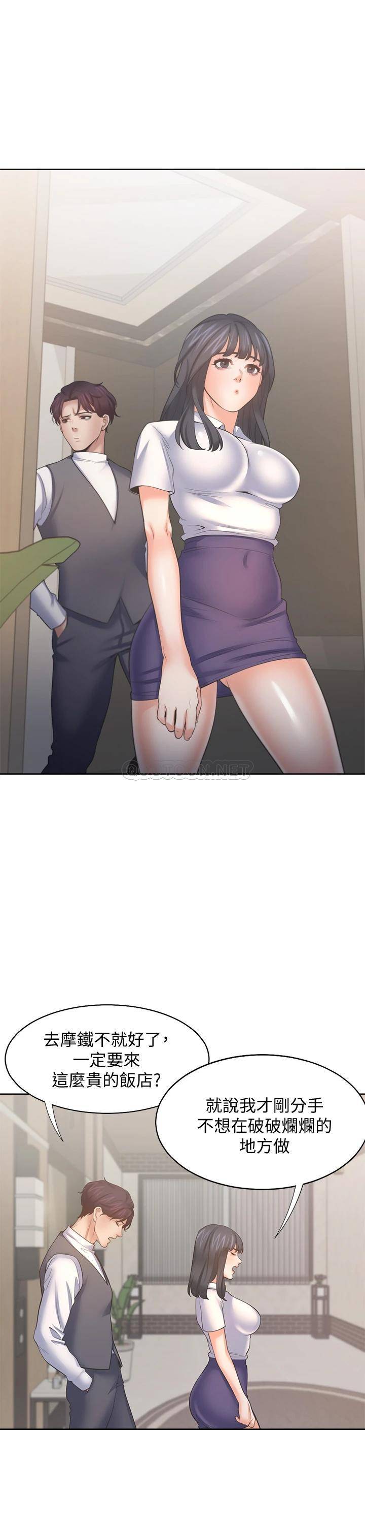 [韩国漫画] 爱火难耐 剧情,#[46P]-31