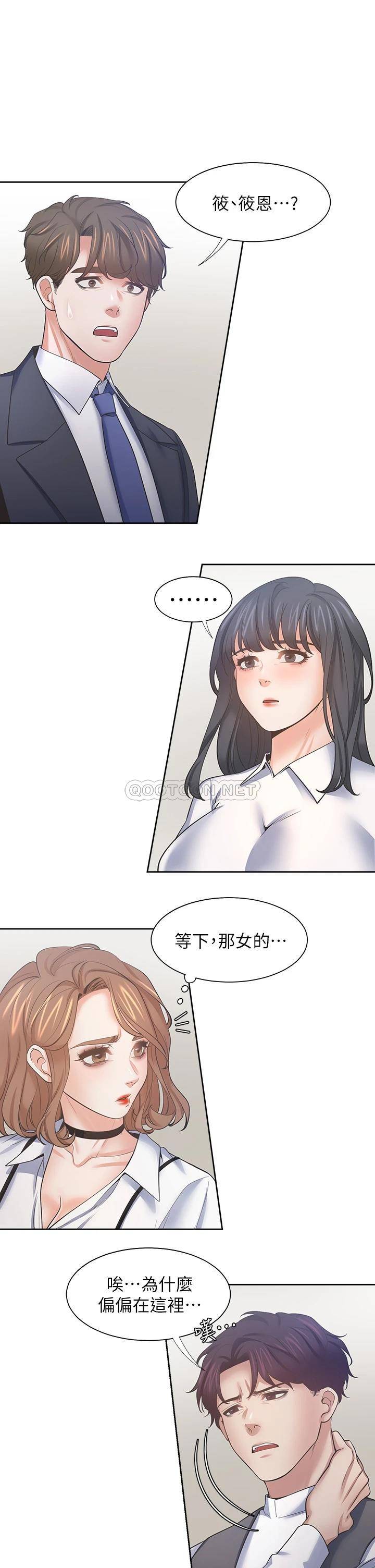 [韩国漫画] 爱火难耐 剧情,#[46P]-35