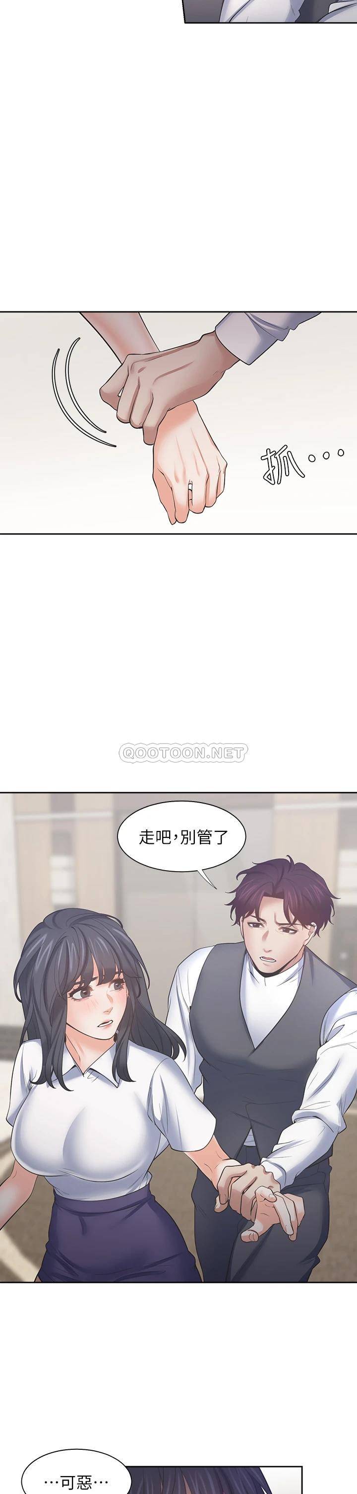 [韩国漫画] 爱火难耐 剧情,#[46P]-36