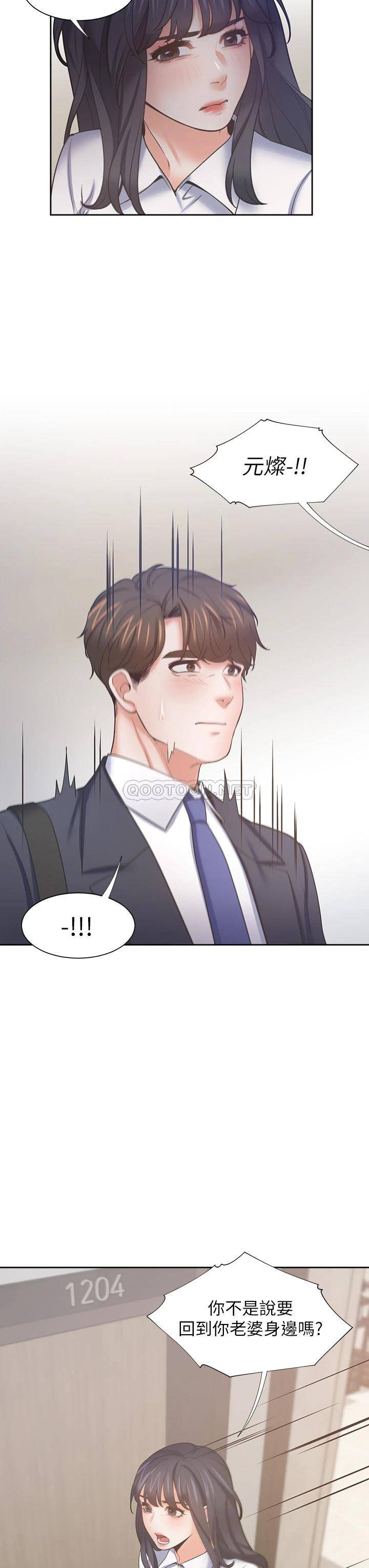 [韩国漫画] 爱火难耐 剧情,#[46P]-37