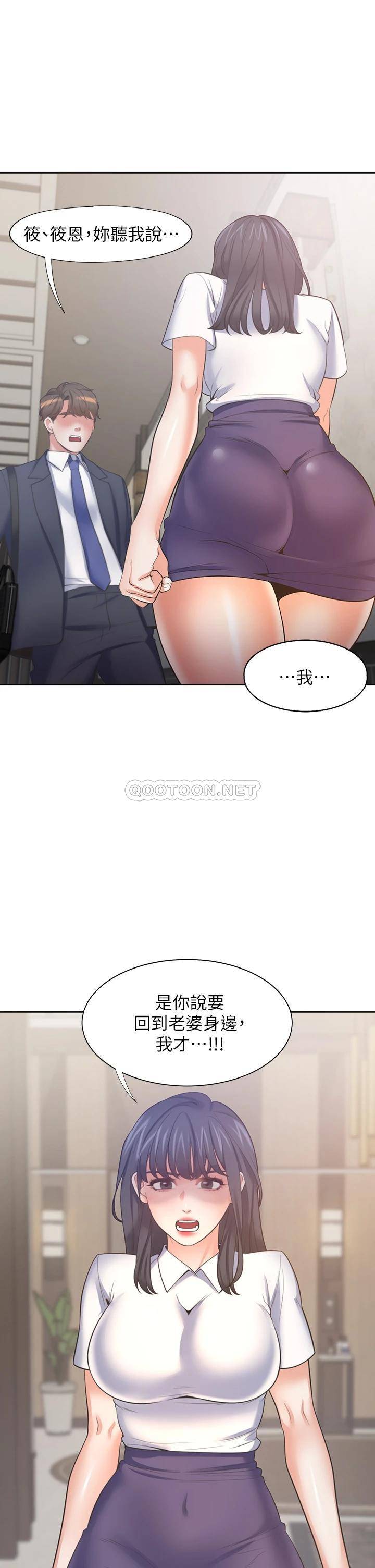[韩国漫画] 爱火难耐 剧情,#[46P]-39