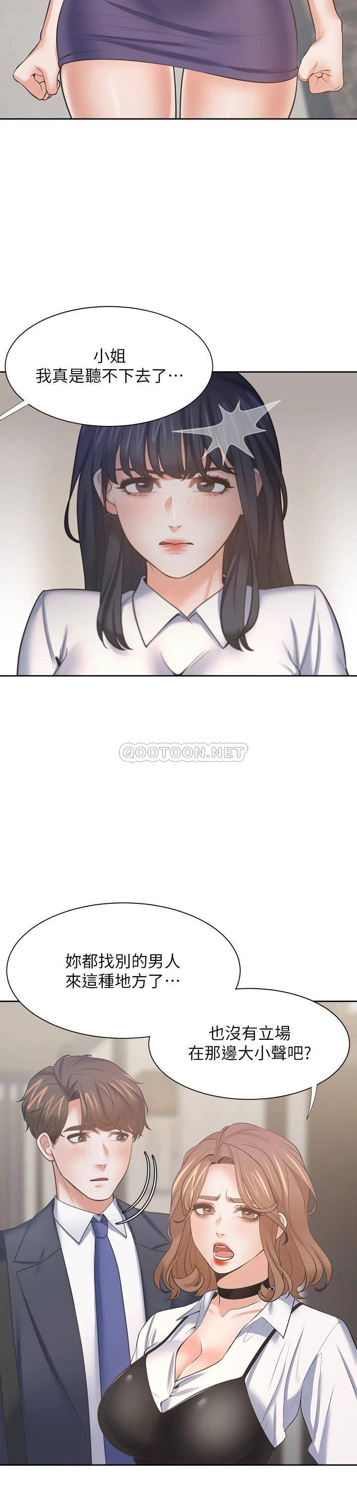 [韩国漫画] 爱火难耐 剧情,#[46P]-40