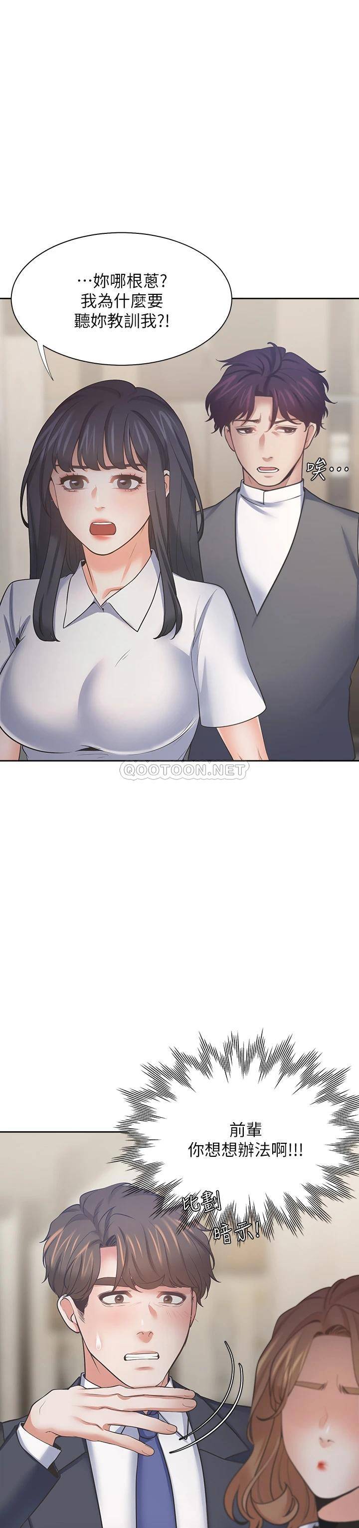 [韩国漫画] 爱火难耐 剧情,#[46P]-41