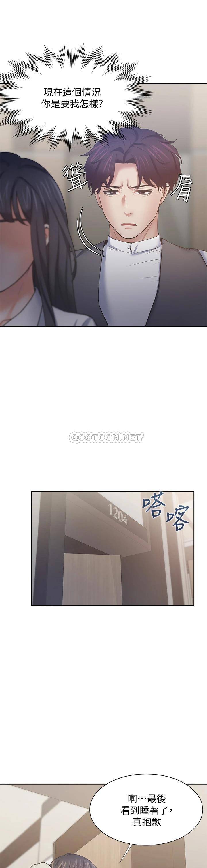 [韩国漫画] 爱火难耐 剧情,#[46P]-43
