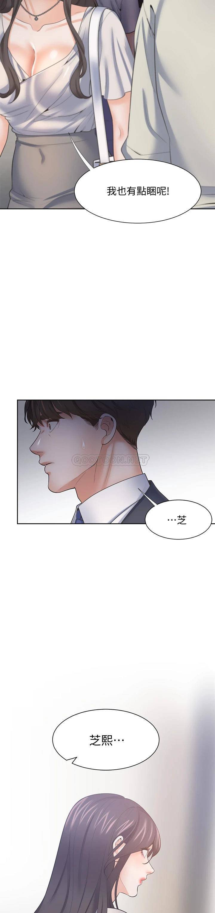 [韩国漫画] 爱火难耐 剧情,#[46P]-45