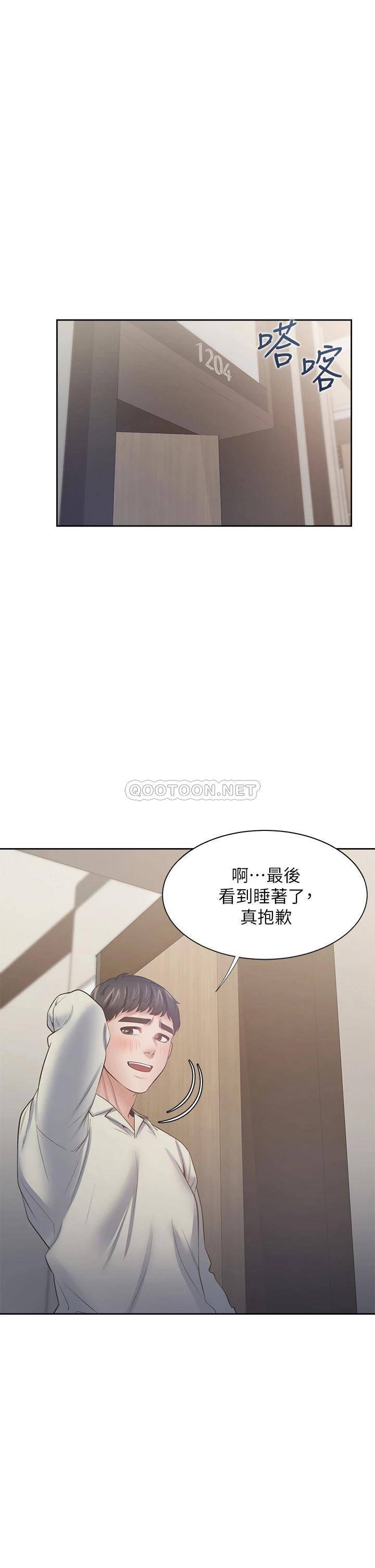 [韩国漫画] 爱火难耐 剧情,#[43P]-1