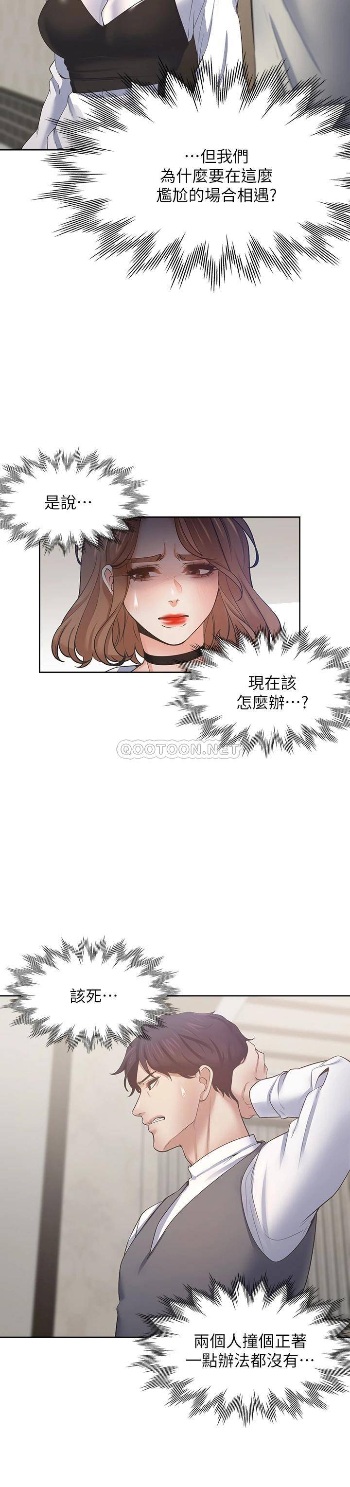 [韩国漫画] 爱火难耐 剧情,#[43P]-11