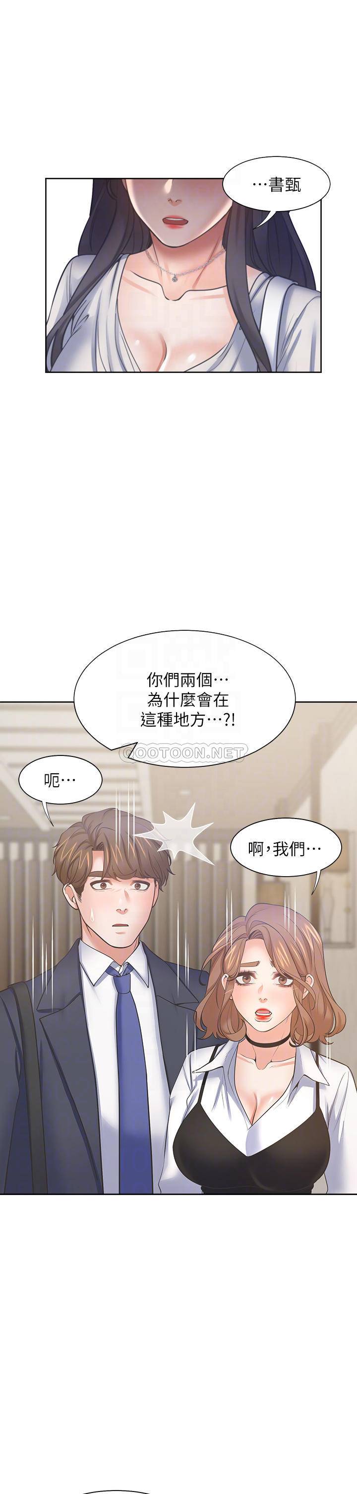 [韩国漫画] 爱火难耐 剧情,#[43P]-14