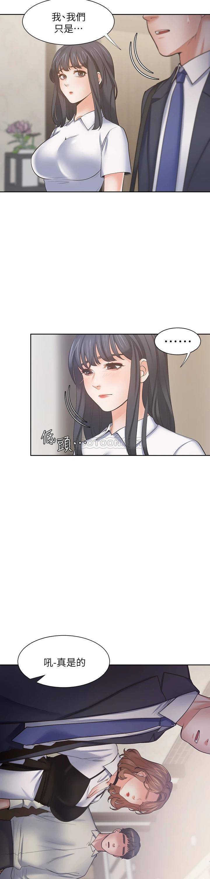 [韩国漫画] 爱火难耐 剧情,#[43P]-15