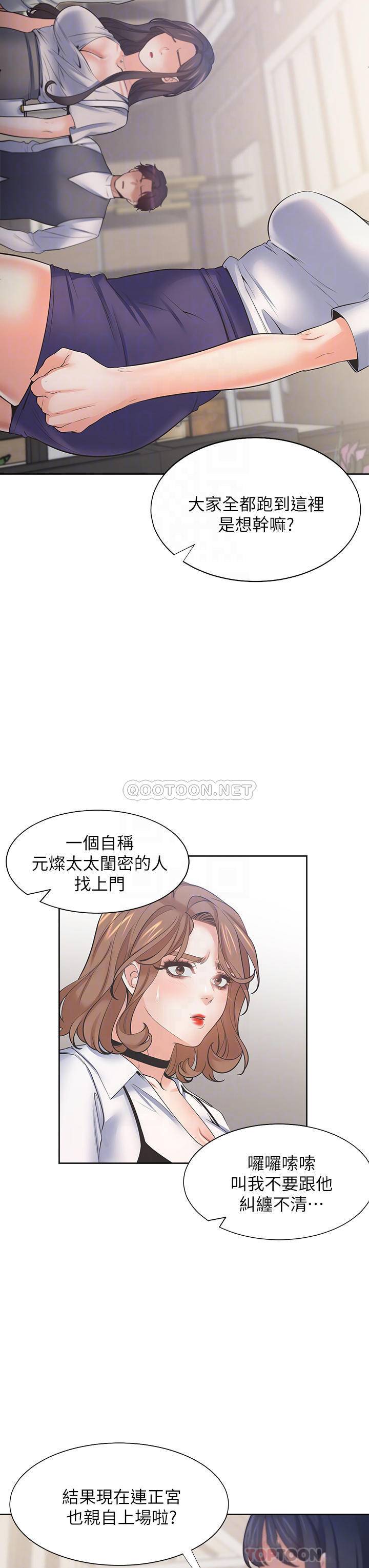 [韩国漫画] 爱火难耐 剧情,#[43P]-16