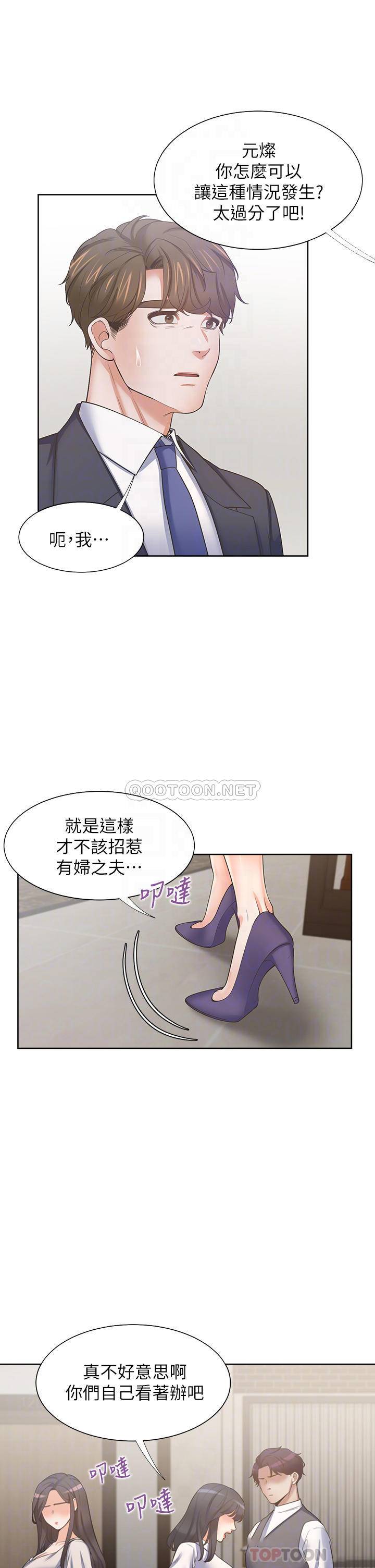 [韩国漫画] 爱火难耐 剧情,#[43P]-18