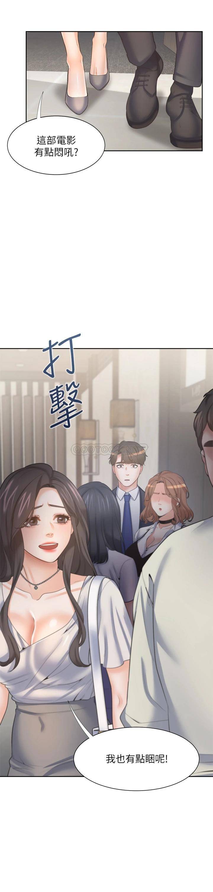 [韩国漫画] 爱火难耐 剧情,#[43P]-2