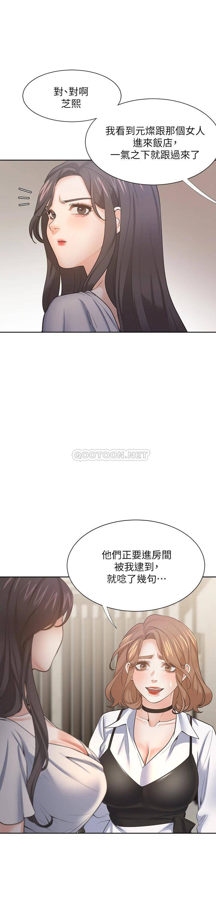 [韩国漫画] 爱火难耐 剧情,#[43P]-22