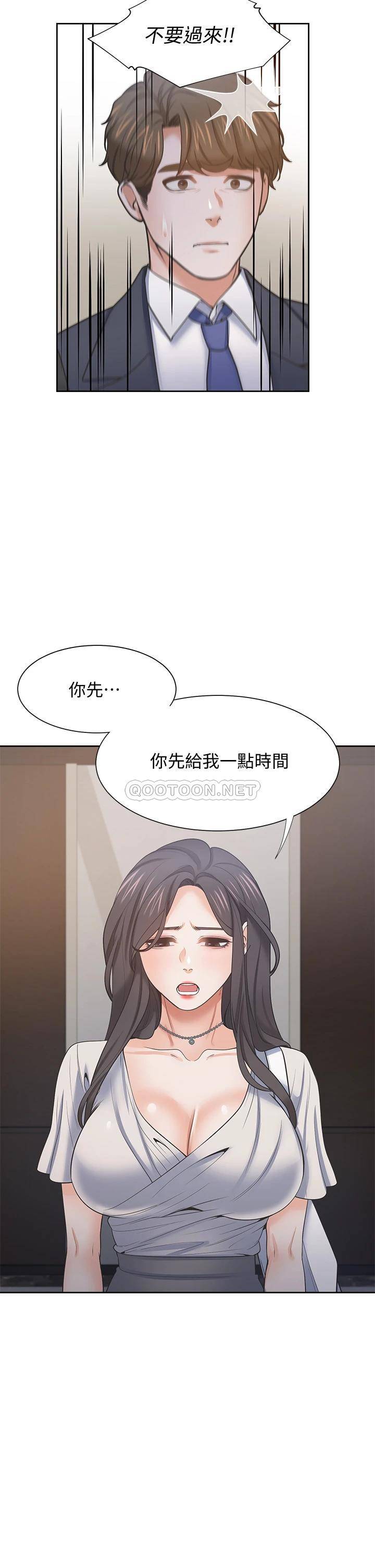 [韩国漫画] 爱火难耐 剧情,#[43P]-26