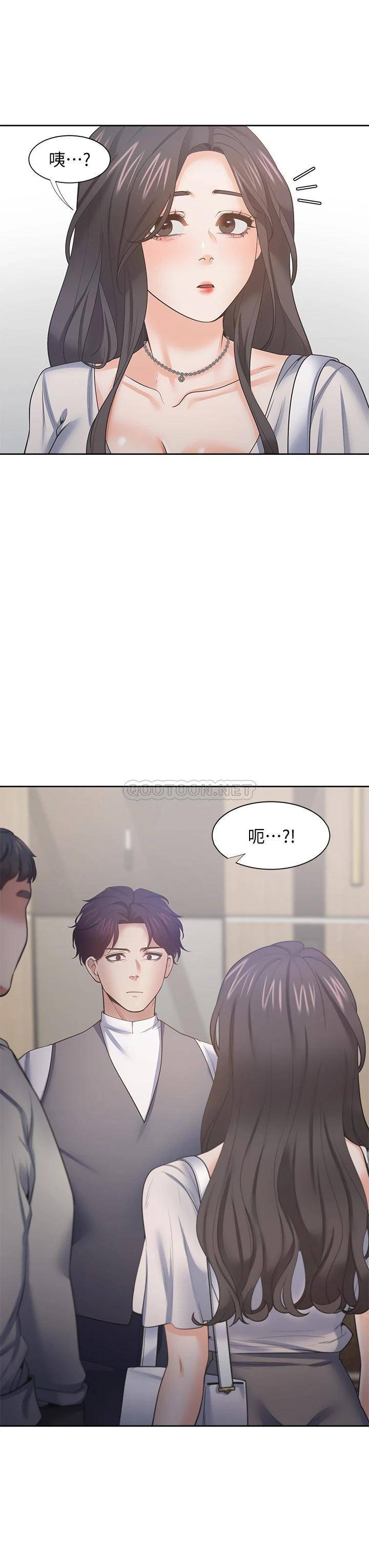 [韩国漫画] 爱火难耐 剧情,#[43P]-3