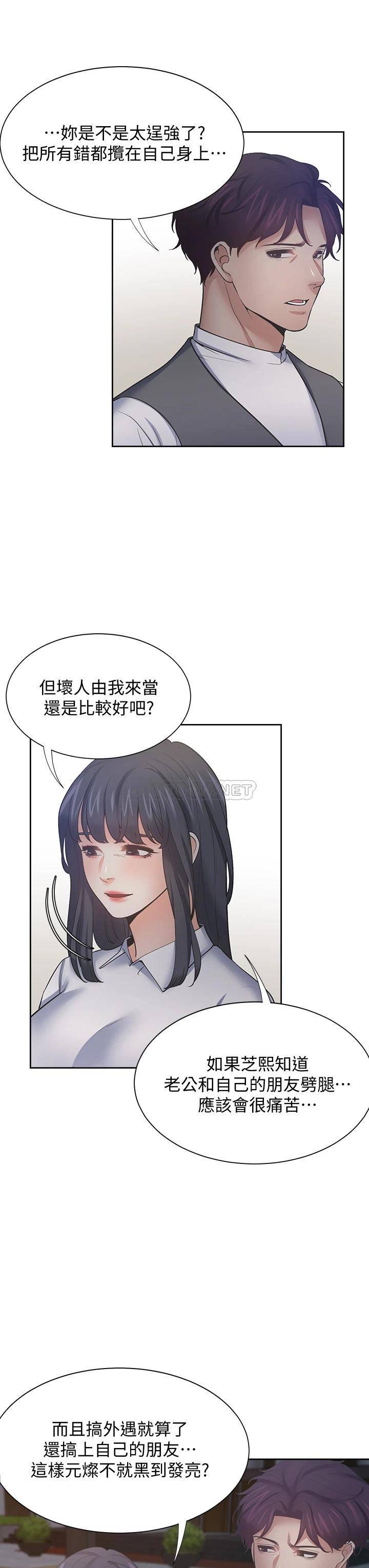 [韩国漫画] 爱火难耐 剧情,#[43P]-31