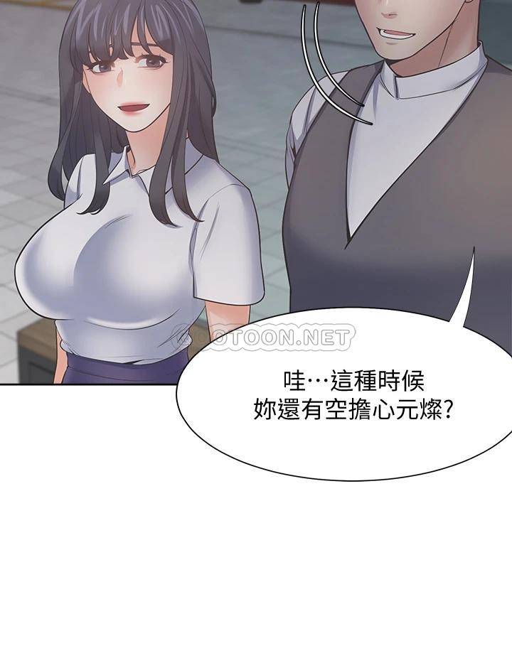 [韩国漫画] 爱火难耐 剧情,#[43P]-32