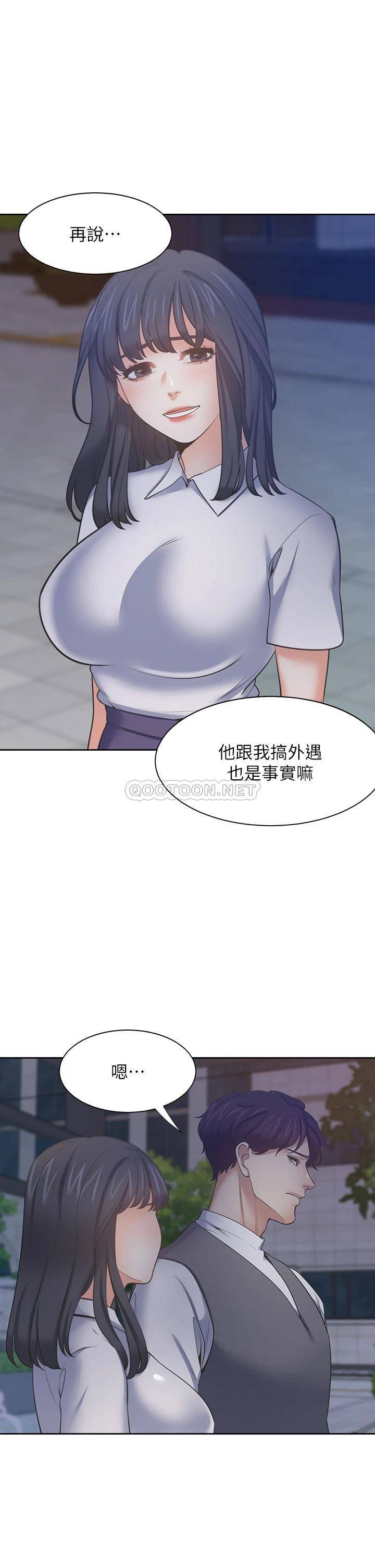 [韩国漫画] 爱火难耐 剧情,#[43P]-33
