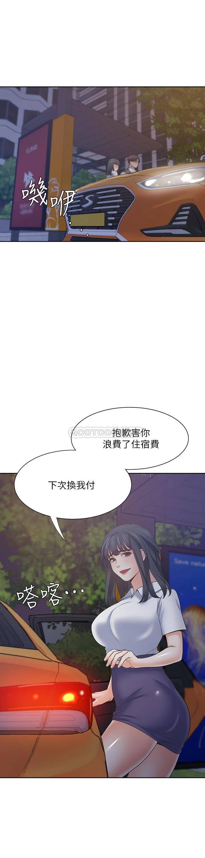 [韩国漫画] 爱火难耐 剧情,#[43P]-34