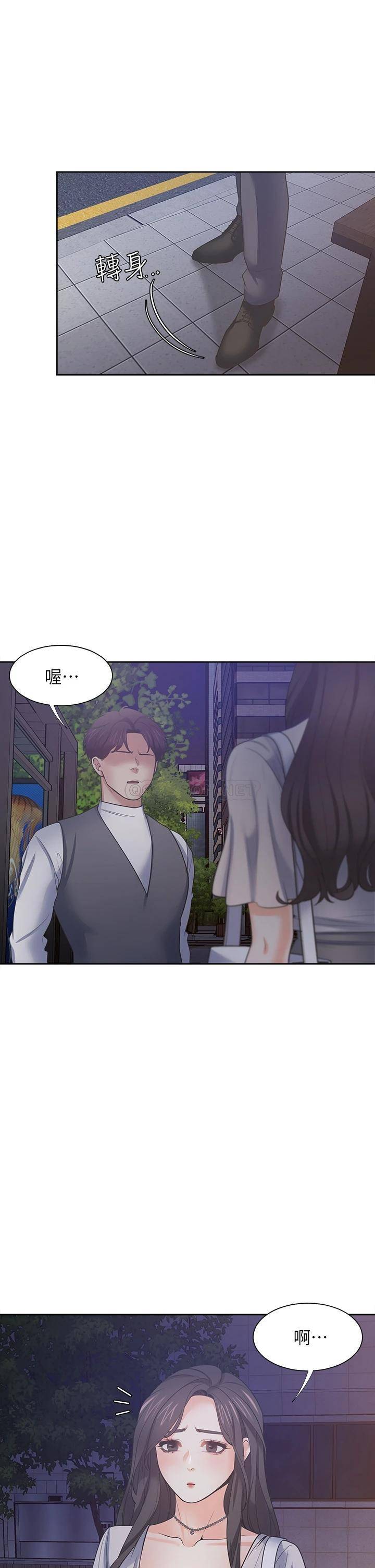 [韩国漫画] 爱火难耐 剧情,#[43P]-37