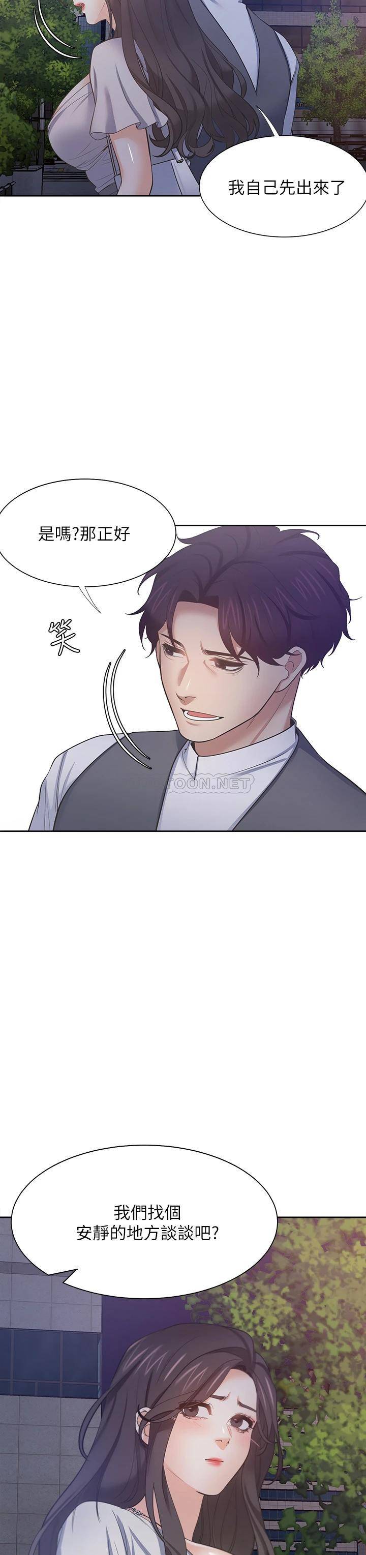 [韩国漫画] 爱火难耐 剧情,#[43P]-39