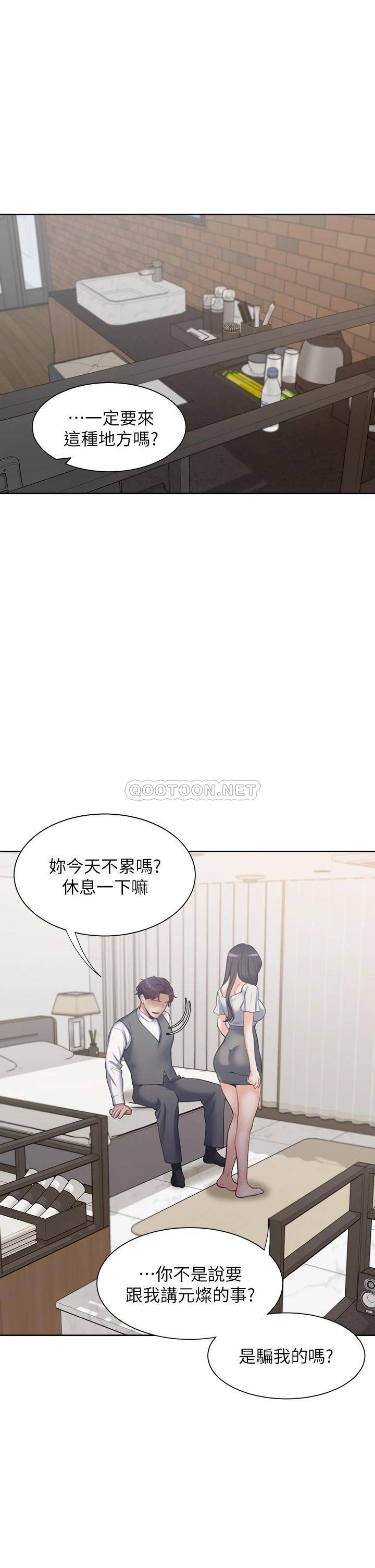 [韩国漫画] 爱火难耐 剧情,#[43P]-41