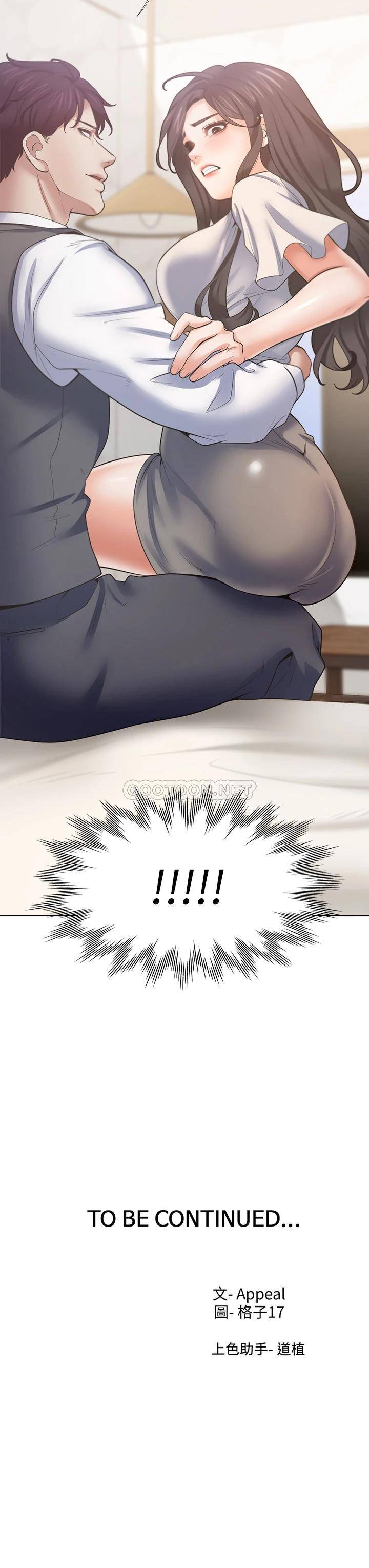 [韩国漫画] 爱火难耐 剧情,#[43P]-43
