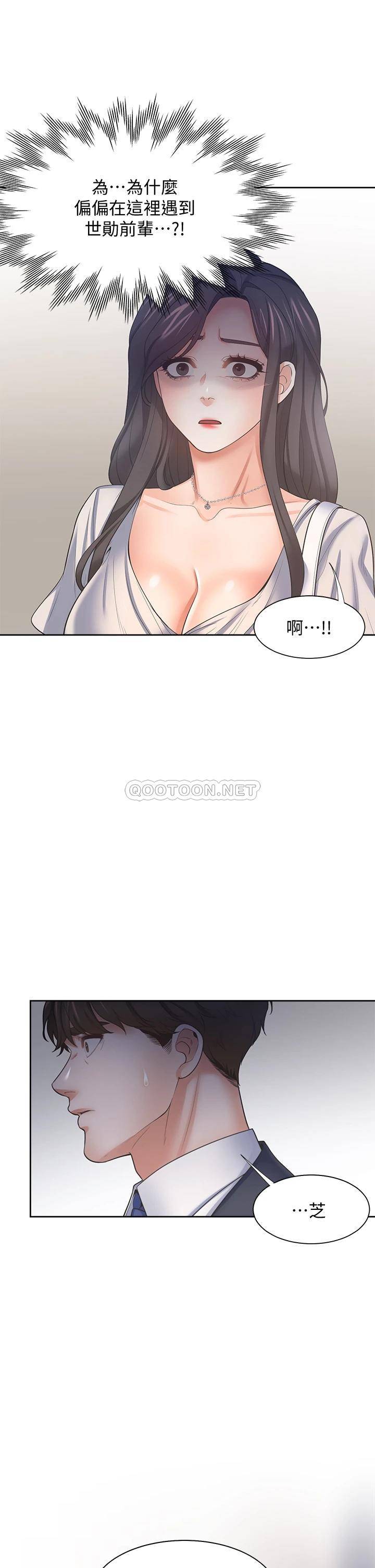 [韩国漫画] 爱火难耐 剧情,#[43P]-5