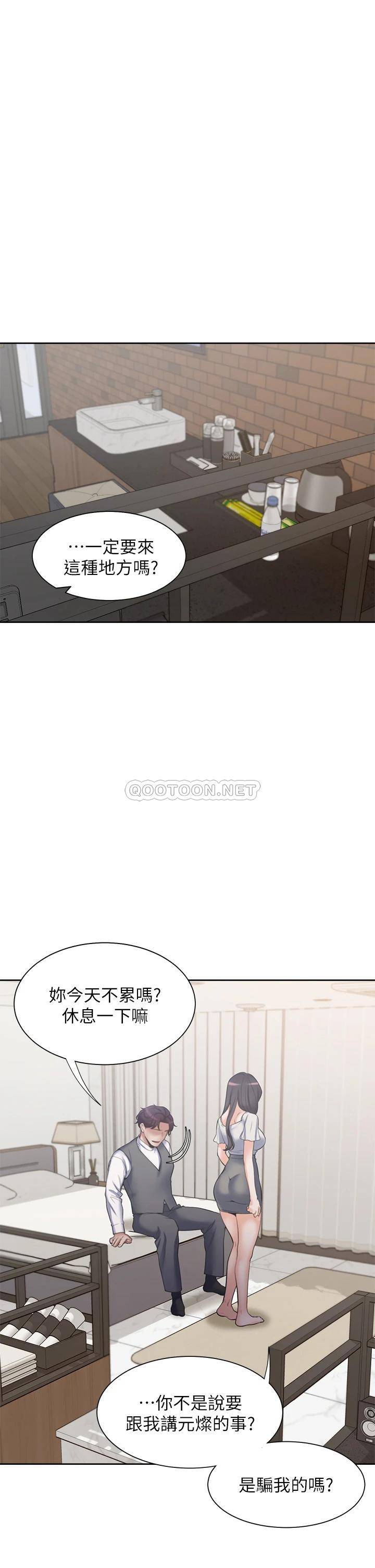 [韩国漫画] 爱火难耐 剧情,#[48P]-1