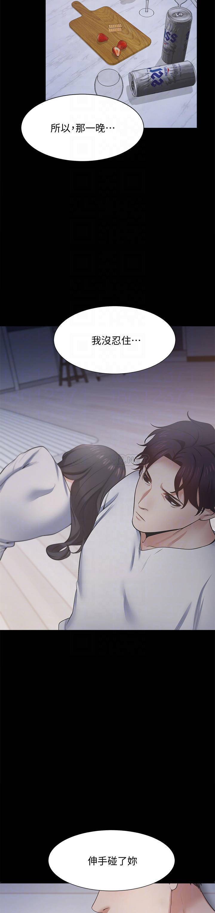[韩国漫画] 爱火难耐 剧情,#[48P]-14