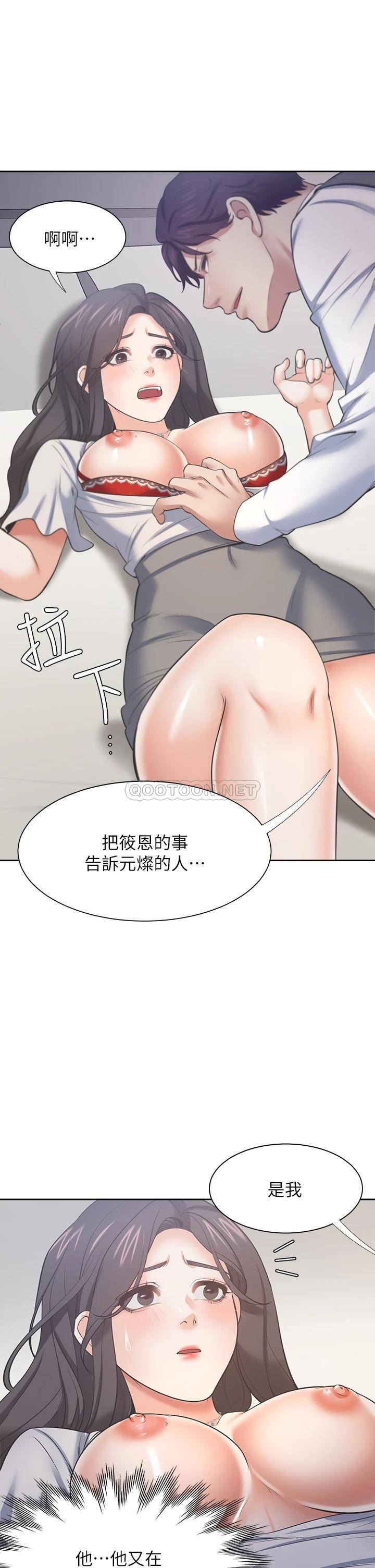 [韩国漫画] 爱火难耐 剧情,#[48P]-20