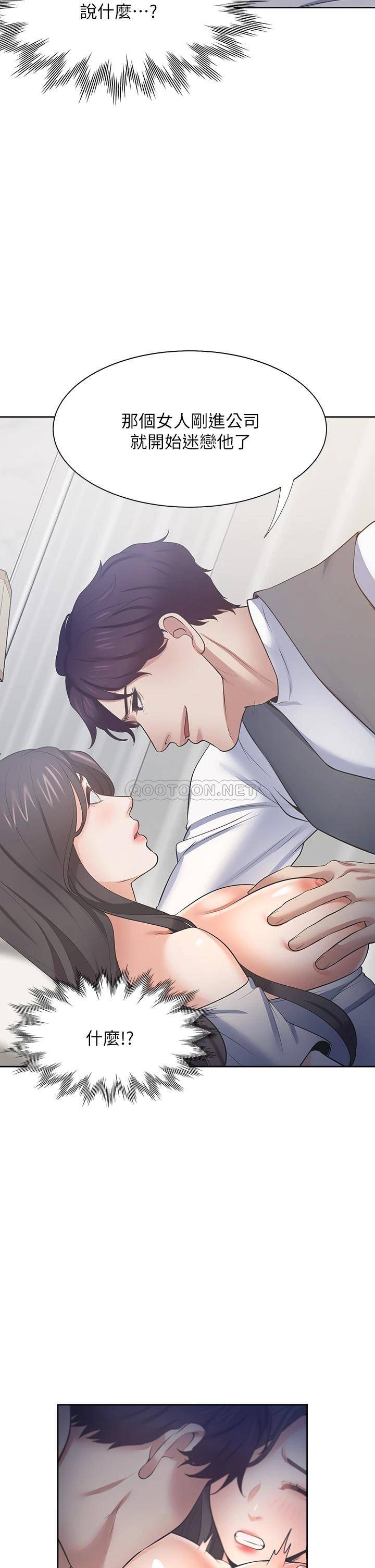 [韩国漫画] 爱火难耐 剧情,#[48P]-21