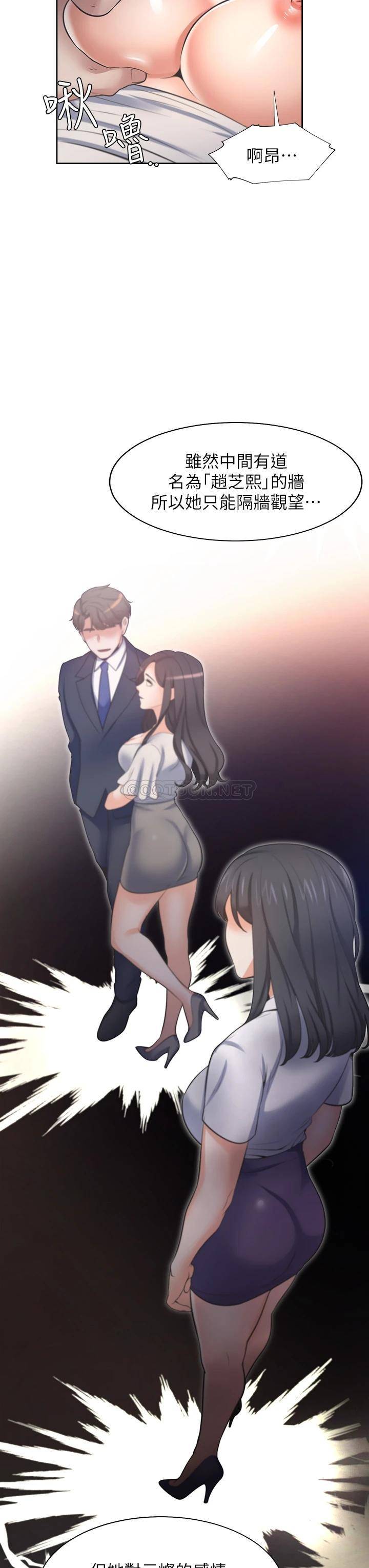 [韩国漫画] 爱火难耐 剧情,#[48P]-22