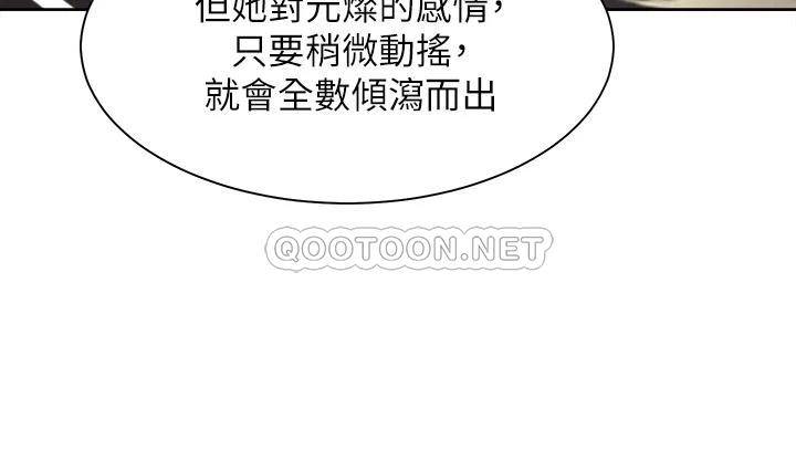 [韩国漫画] 爱火难耐 剧情,#[48P]-23