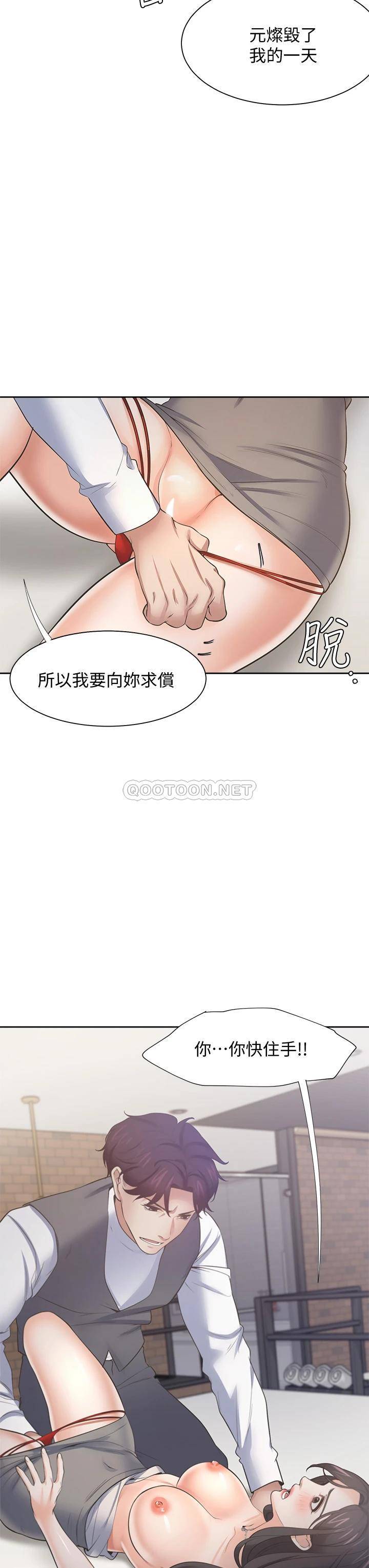 [韩国漫画] 爱火难耐 剧情,#[48P]-26