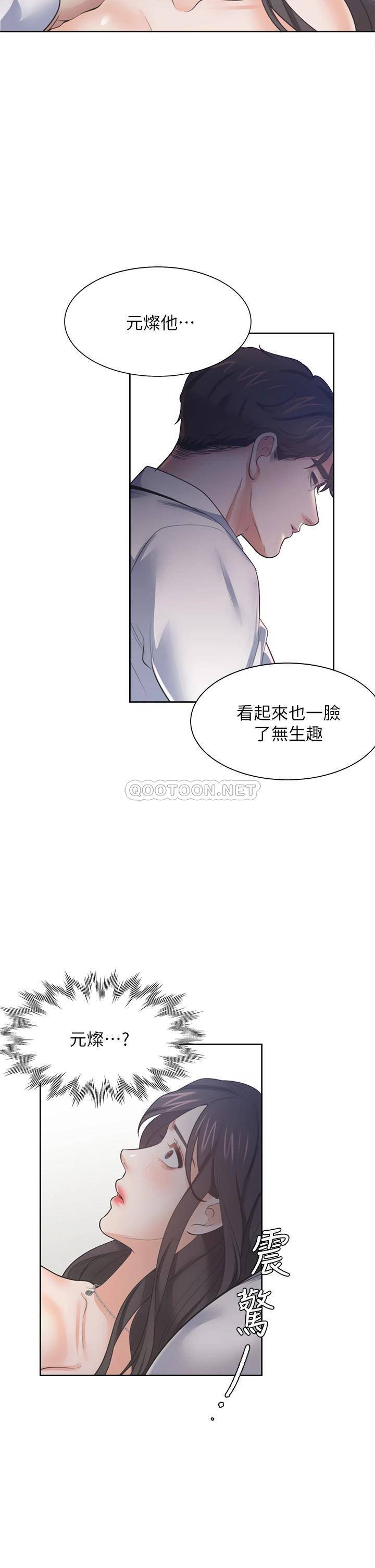 [韩国漫画] 爱火难耐 剧情,#[48P]-29