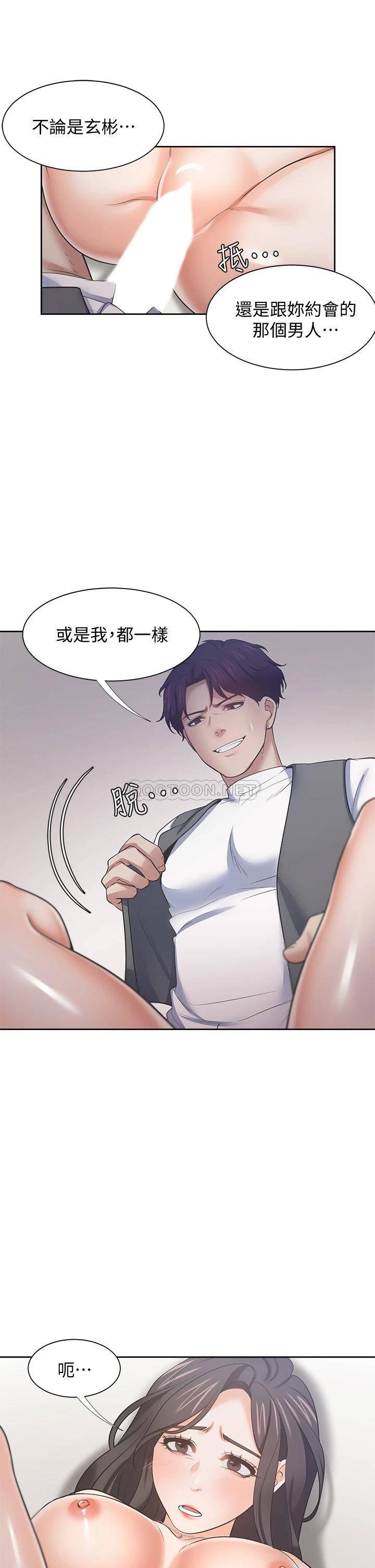 [韩国漫画] 爱火难耐 剧情,#[48P]-36